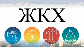 Плановые работы на системах ЖКХ Плановые работы на системах ЖКХ